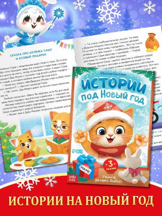 Новогодний подарок, новогодний набор, развивающие книги для школы и сада