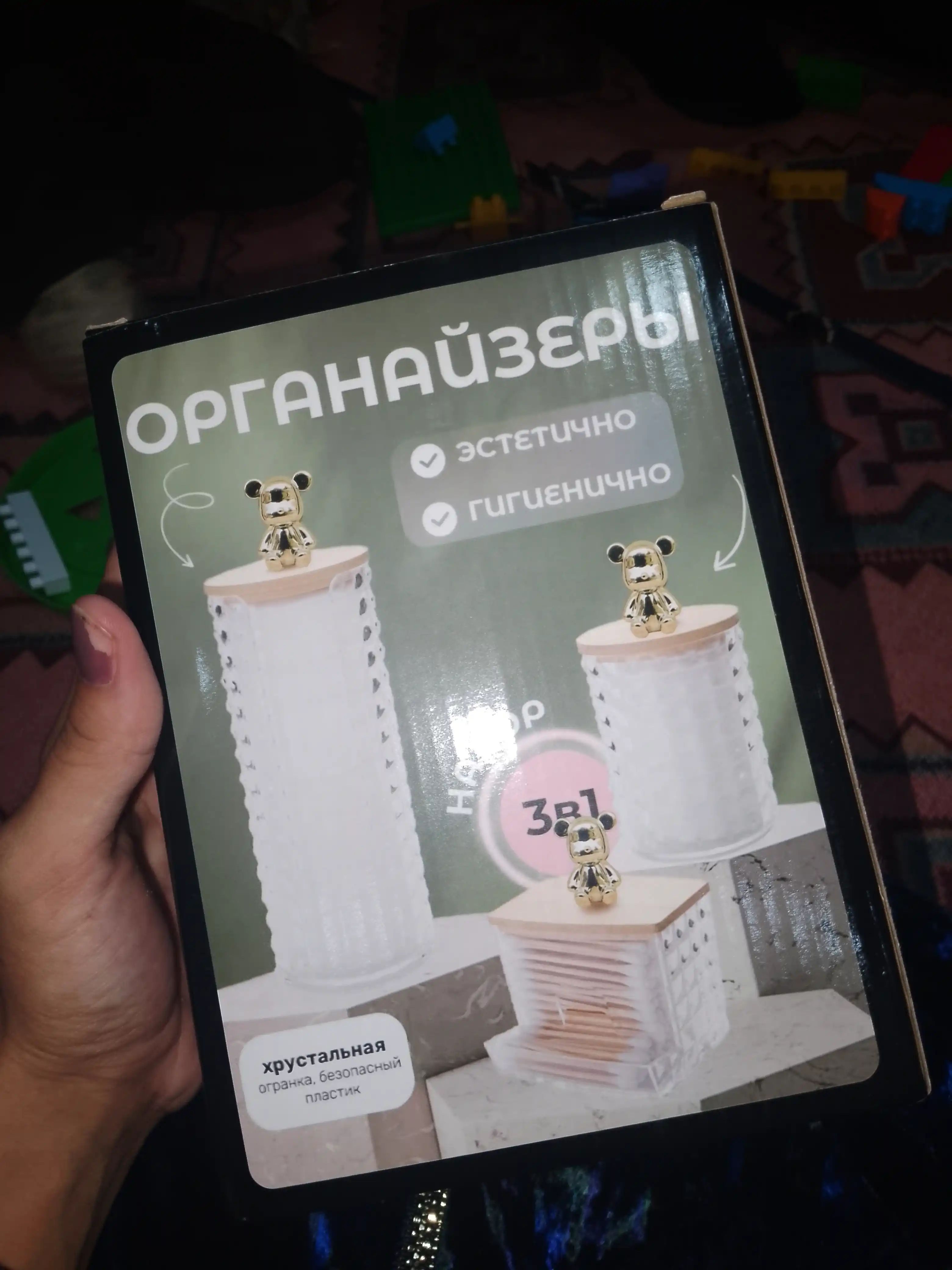 Набор органайзеров для гигиены, 3 шт