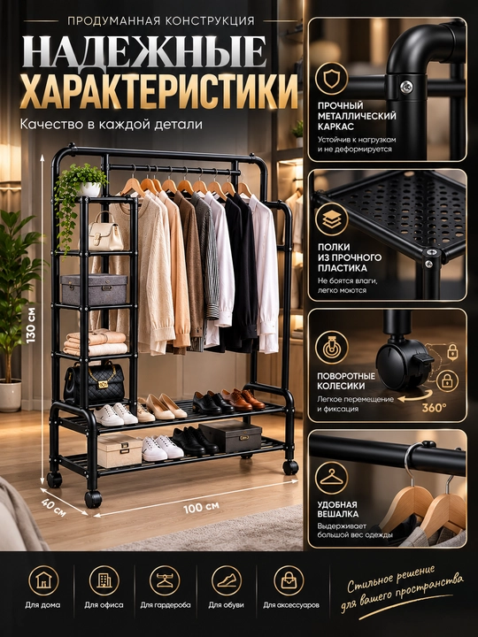 Kiyim-kechaklar uchun metall pol ilgich, dahlizda