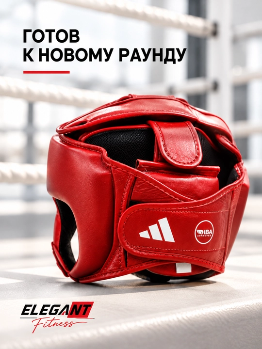 Боксерский шлем из натуральной кожи