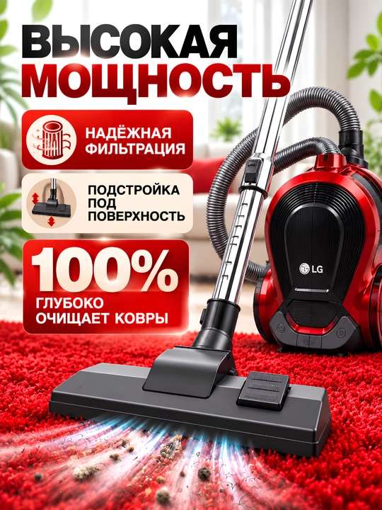 Пылесос LG XS789BX