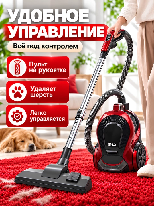 Пылесос LG XS789BX