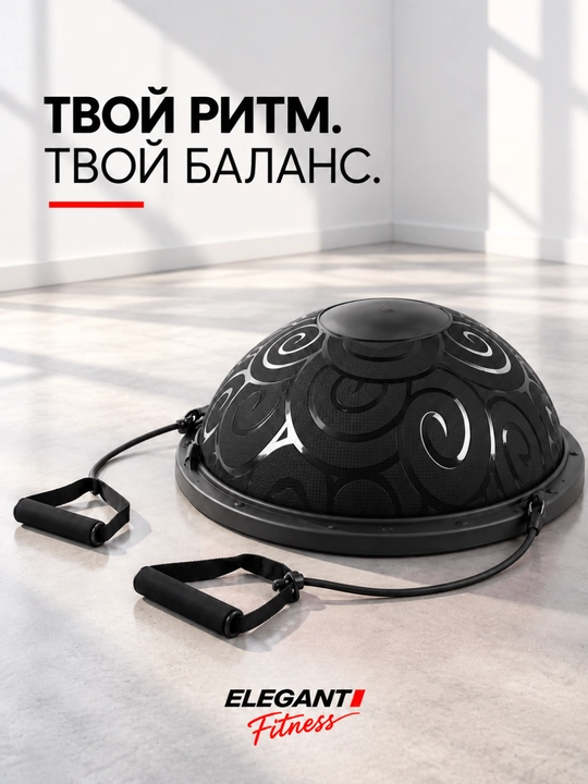 Балансировочный тренажер Balance 2
