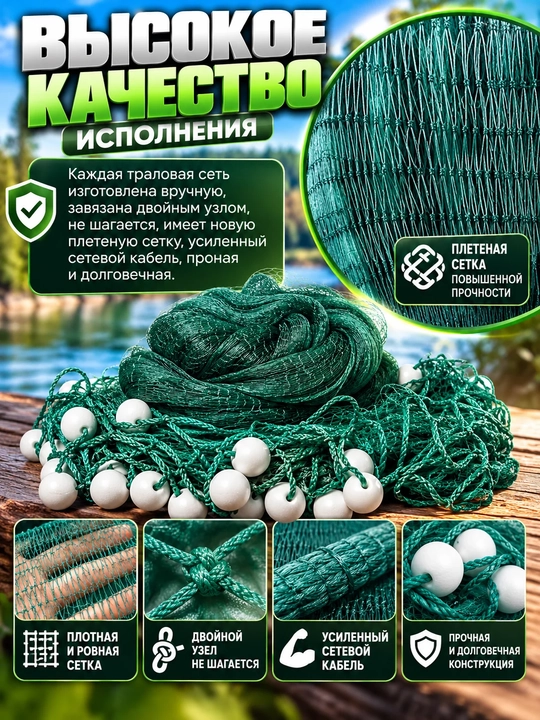 Сеть лесочная для рыбалки и защиты от птиц