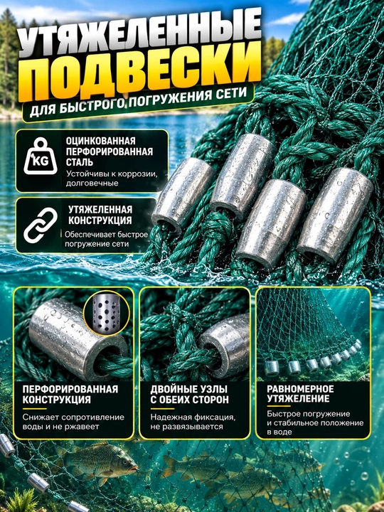 Сеть лесочная для рыбалки и защиты от птиц