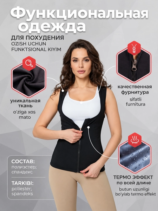 Sauna effektiga ega ayollar fitnes maykasi, vazn yo‘qotish, bel va qorinni to‘g‘rilash uchun