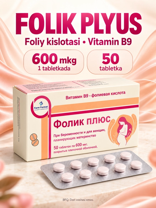 Фолик плюс, фолиевая кислота 600 мкг, витамин B9, 50 таблеток, БАД - 