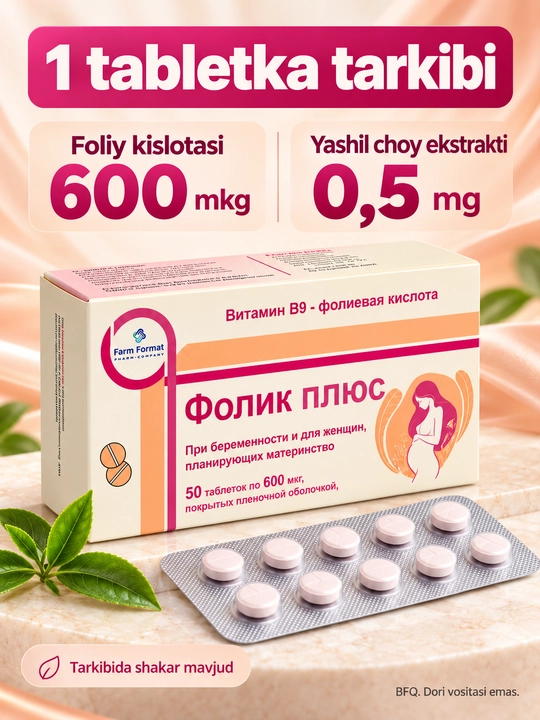 Фолик плюс, фолиевая кислота 600 мкг, витамин B9, 50 таблеток, БАД