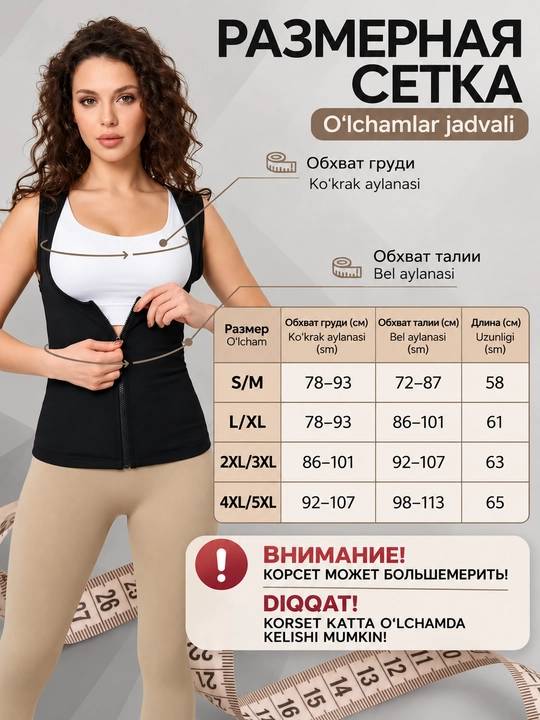 Sauna effektiga ega ayollar fitnes maykasi, vazn yo‘qotish, bel va qorinni to‘g‘rilash uchun