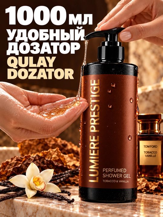 Parfumeriyali dush geli Lumière Prestige, 1000 ml