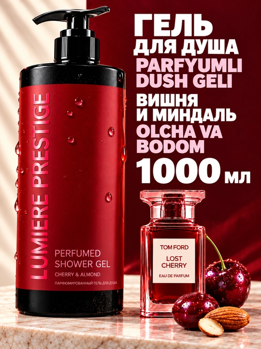 Parfumeriyali dush geli Lumière Prestige, 1000 ml - 