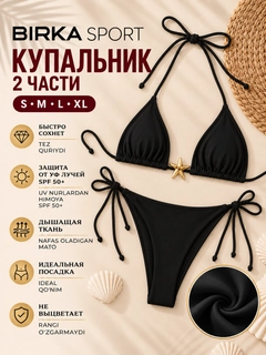 Черный