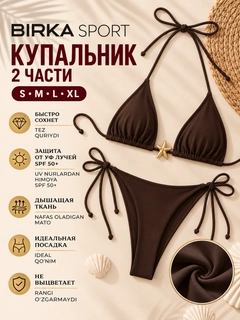 Коричневый