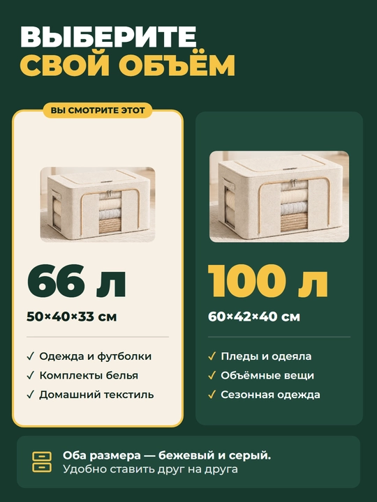 Buyumlar va kiyim-kechaklarni saqlash uchun organayzer qutisi, ikki teshikli 66, 100 litr