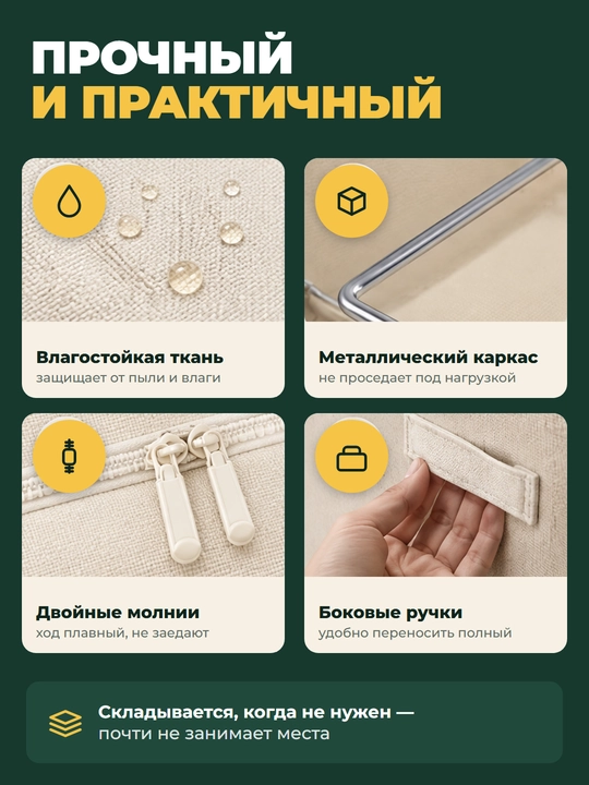 Buyumlar va kiyim-kechaklarni saqlash uchun organayzer qutisi, ikki teshikli 66, 100 litr
