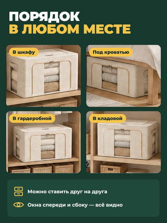 Buyumlar va kiyim-kechaklarni saqlash uchun organayzer qutisi, ikki teshikli 66, 100 litr