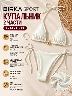 Белый