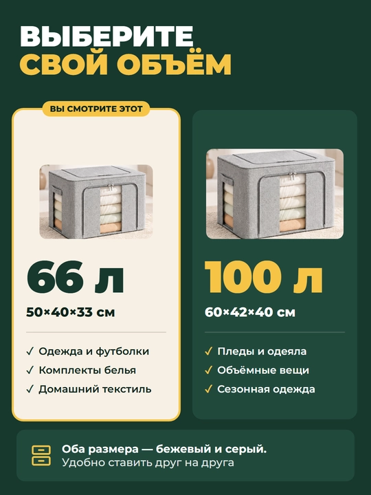 Buyumlar va kiyim-kechaklarni saqlash uchun organayzer qutisi, ikki teshikli 66, 100 litr