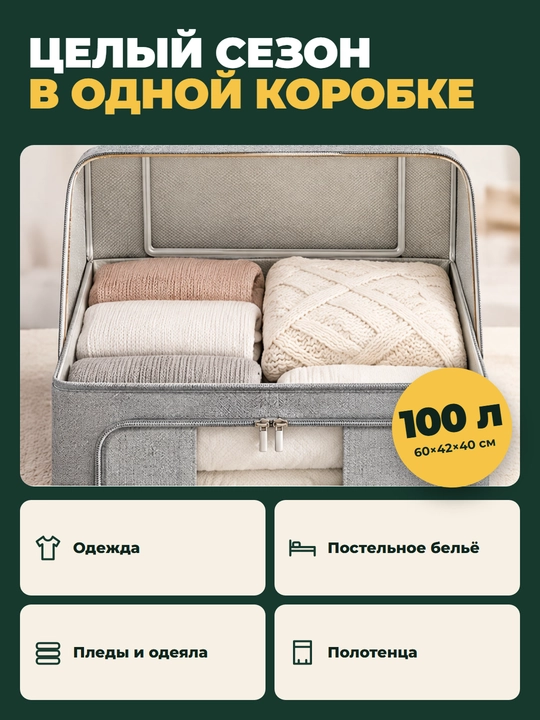 Buyumlar va kiyim-kechaklarni saqlash uchun organayzer qutisi, ikki teshikli 66, 100 litr