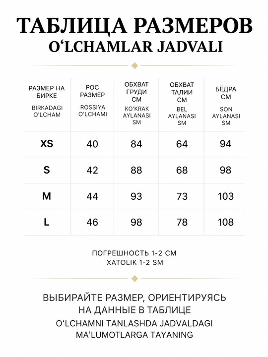 Купальник женский раздельный