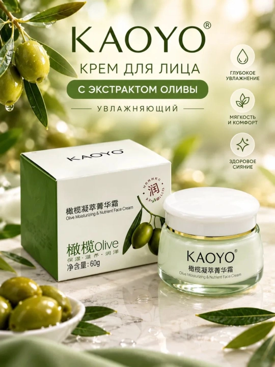 KAOYO Yuz uchun namlantiruvchi va yoshartiruvchi krem, 60 g