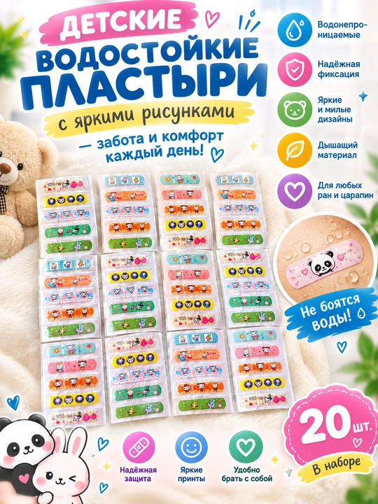 Chiroyli plastirlar to‘plami, bolalar uchun turli rasmlarga ega yara plasterlari - 