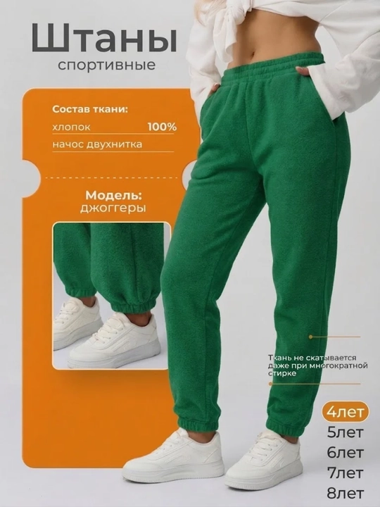 Qizlar uchun nachosli qalin sport shimlar