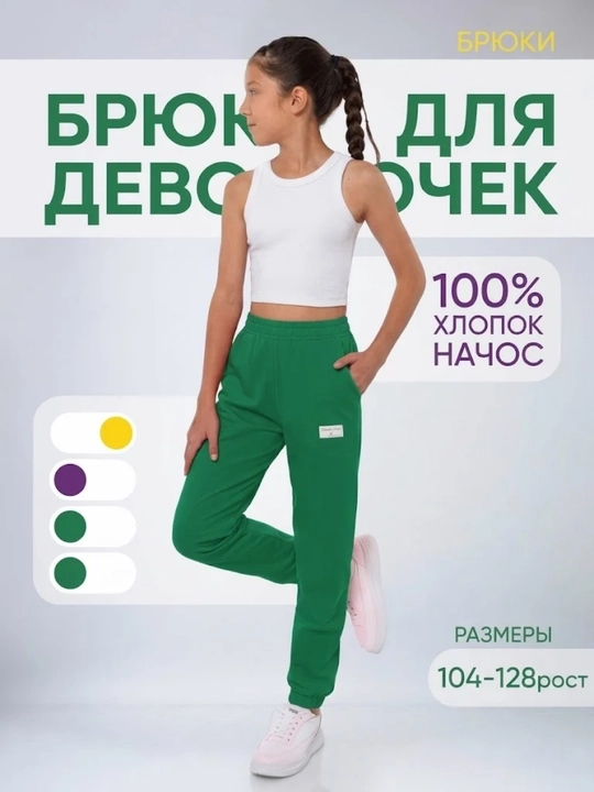 Qizlar uchun nachosli qalin sport shimlar