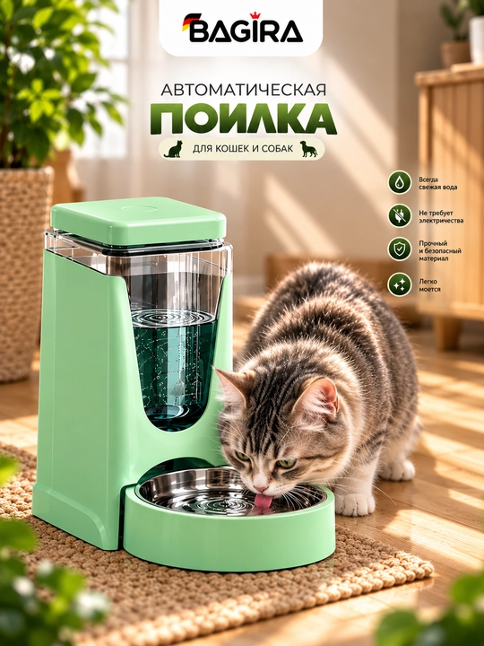 Автоматическая поилка для кошек и собак, диспенсер для воды - 
