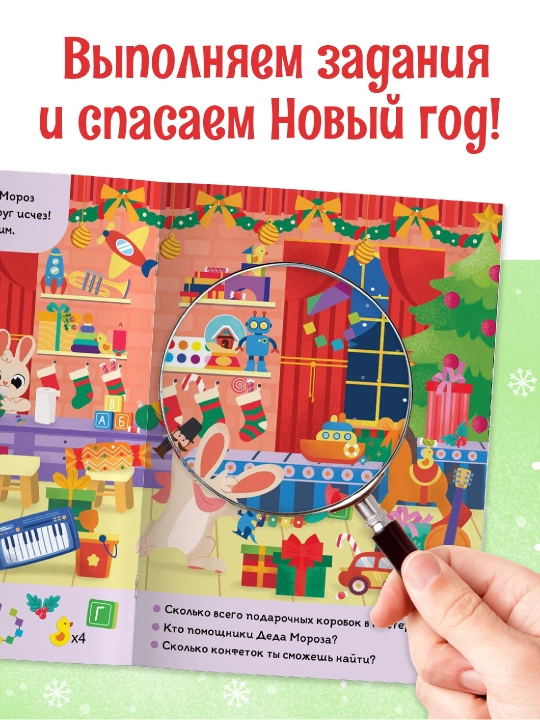 Yangi yil sovg'asi, Yangi yil to'plami, maktab va bolalar bog'chasi uchun o'quv kitoblari