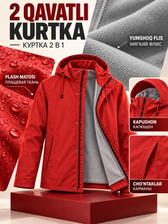 Красный
