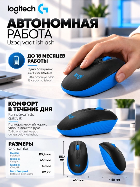 Мышка беспроводная Logitech M190, полноразмерная, до 18 месяцев работы