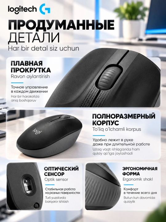 Мышка беспроводная Logitech M190, полноразмерная, до 18 месяцев работы