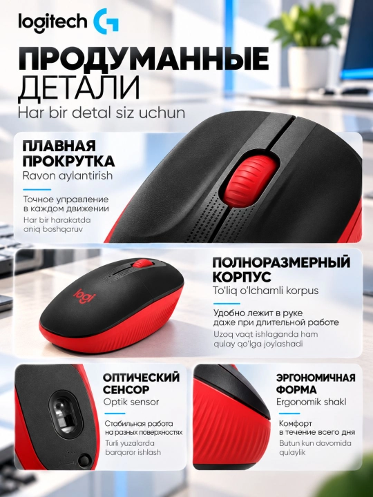 Simsiz sichqoncha Logitech M190, to‘liq o‘lchamli, 18 oygacha ishlaydi