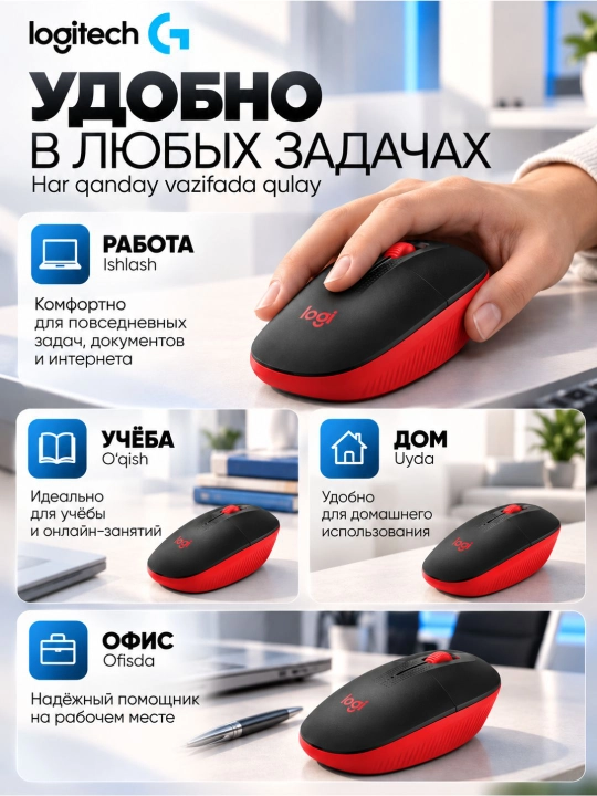 Simsiz sichqoncha Logitech M190, to‘liq o‘lchamli, 18 oygacha ishlaydi