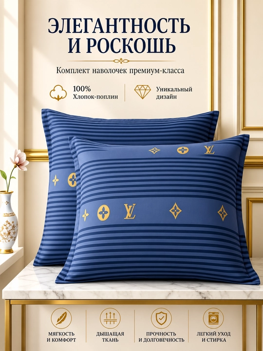 100% paxtali yostiq jildlari to'plami,navlochka,yostiq jildi 2 dona (60×60, 50x70, 70×70) - 
