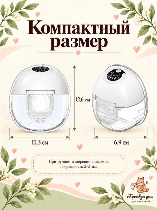 Ko'krak nasosi elektr, simsiz, portativ, S32