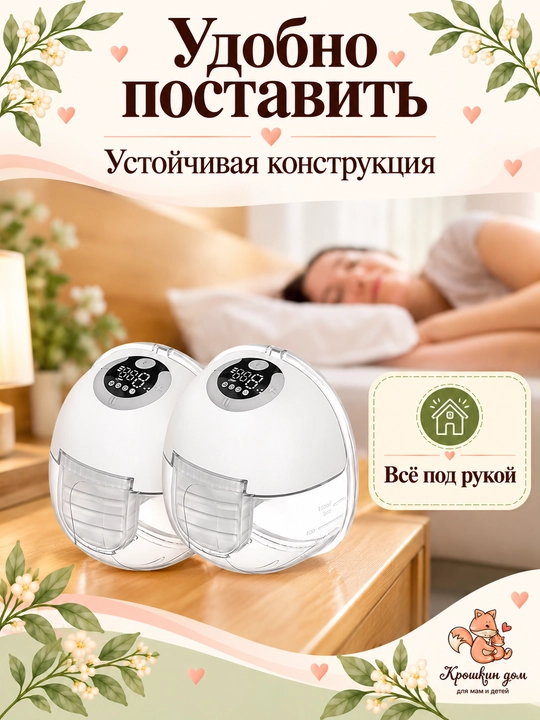 Ko'krak nasosi elektr, simsiz, portativ, S32