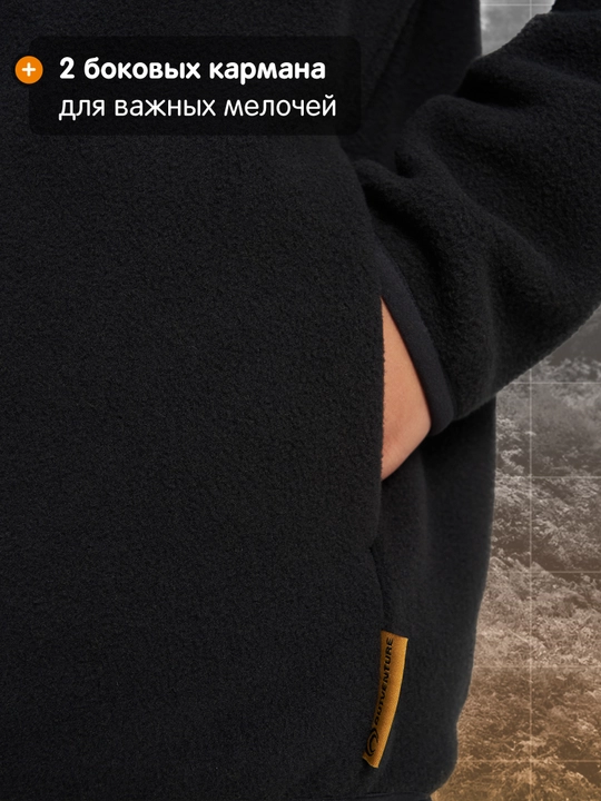 Толстовка детская Outventure