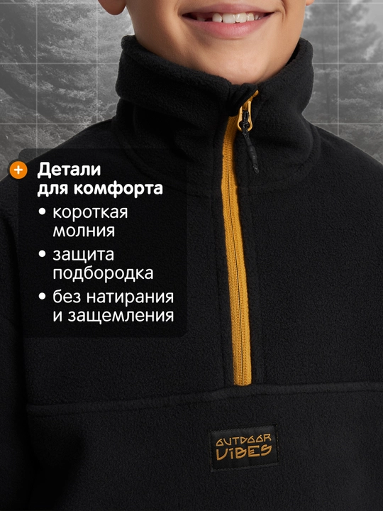 Толстовка детская Outventure