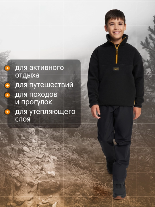 Толстовка детская Outventure