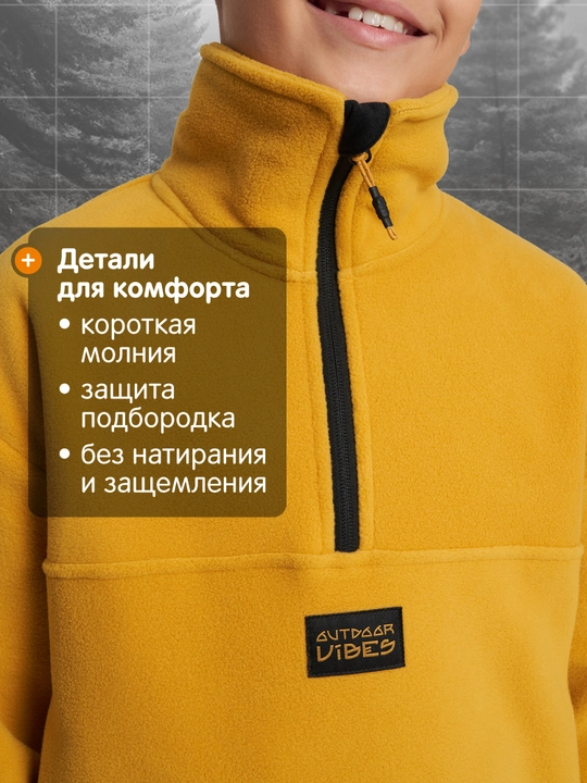 Толстовка детская Outventure