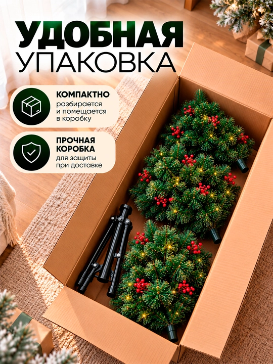 Новогодняя ёлка, искусственная, 60-300 см, сказочное украшение для вашего праздника