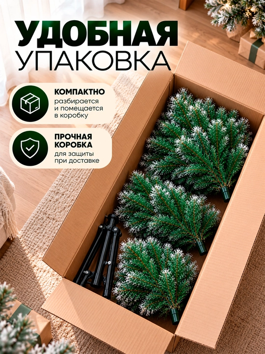 Новогодняя ёлка, искусственная, 60-300 см, сказочное украшение для вашего праздника