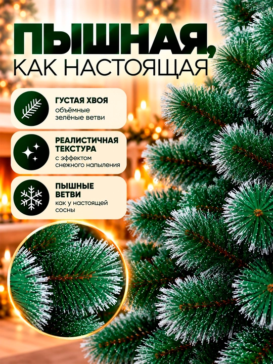 Новогодняя ёлка, искусственная, 60-300 см, сказочное украшение для вашего праздника