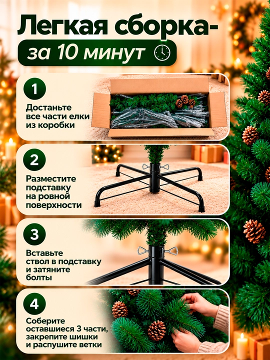 Новогодняя ёлка, искусственная, 60-300 см, сказочное украшение для вашего праздника