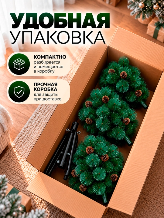 Новогодняя ёлка, искусственная, 60-300 см, сказочное украшение для вашего праздника