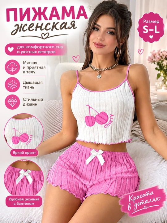 Ayollar va qizlar uchun pijama