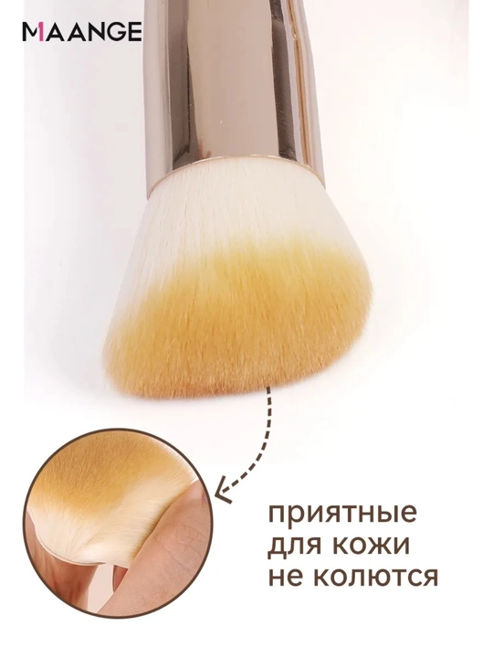 Профессиональные кисти для макияжа MAANGE