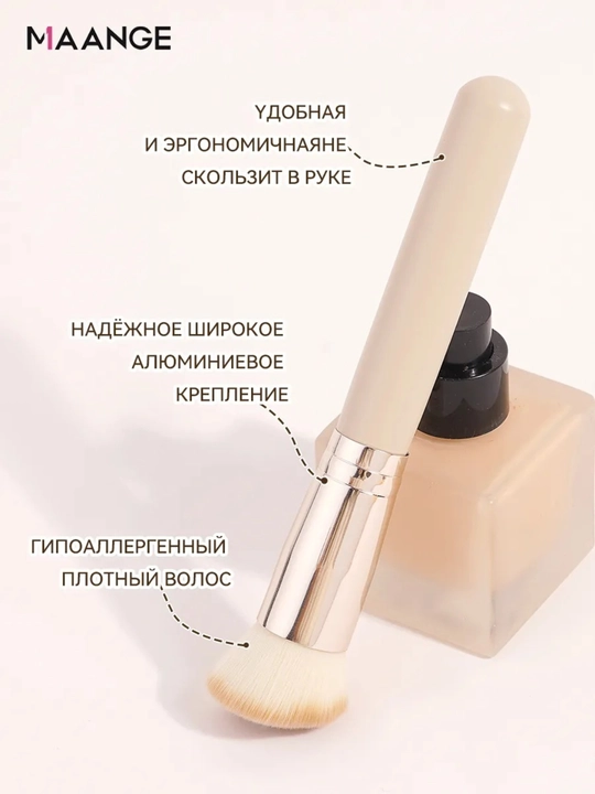 Профессиональные кисти для макияжа MAANGE